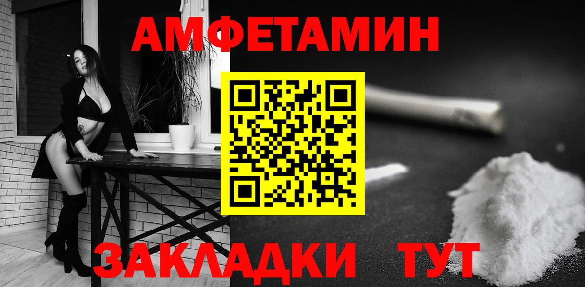 Amphetamine 97%  Вход с VPN  АМФ  Малоярославец 