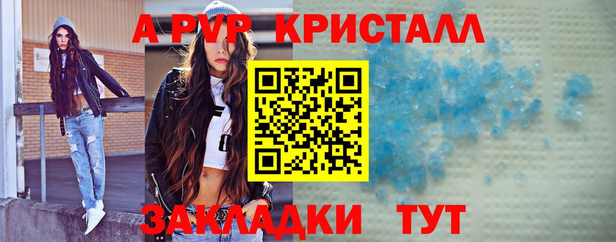 Alpha PVP кристаллы Малоярославец