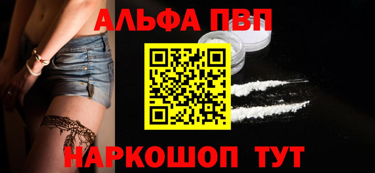 Alpha-PVP кристаллы  Alpha PVP VHQ  Вход с VPN  Малоярославец 