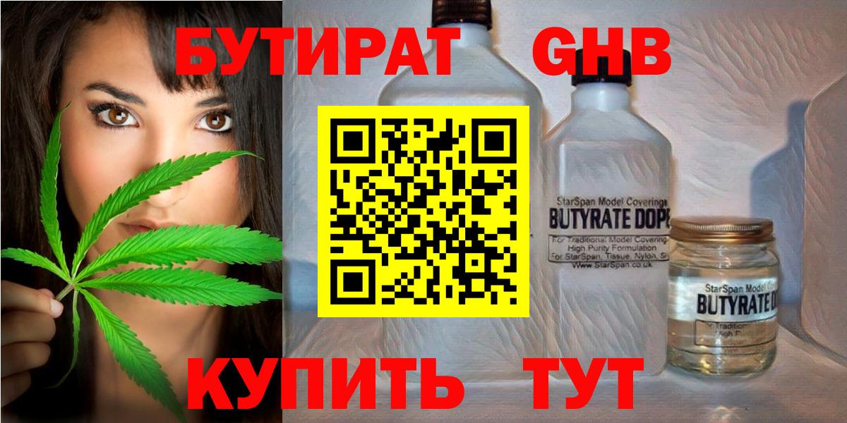 Малоярославец  БУТИРАТ Butirat  Вход с VPN 