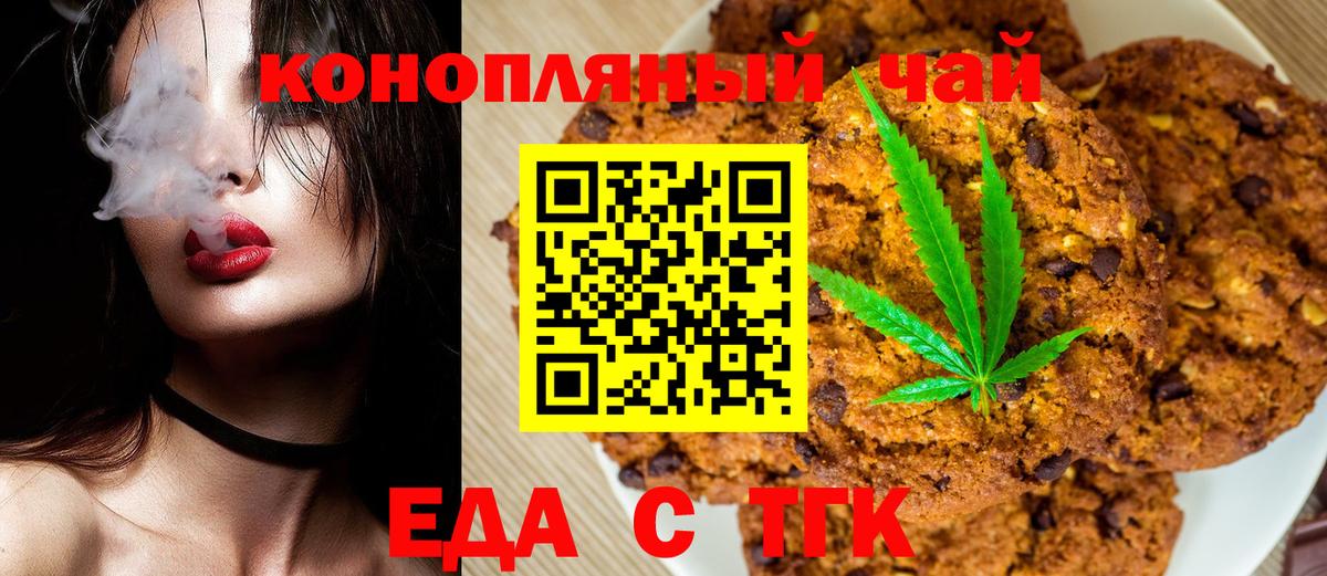 Canna-Cookies конопля Малоярославец