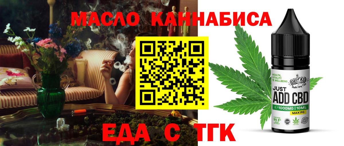 Cannafood марихуана  Вход с VPN  Малоярославец 