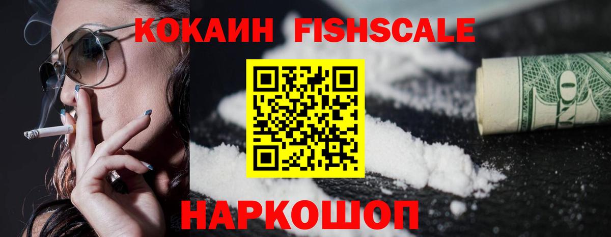 Кокаин  Вход с VPN  Малоярославец  Cocaine 97%  Кокаин 97% 