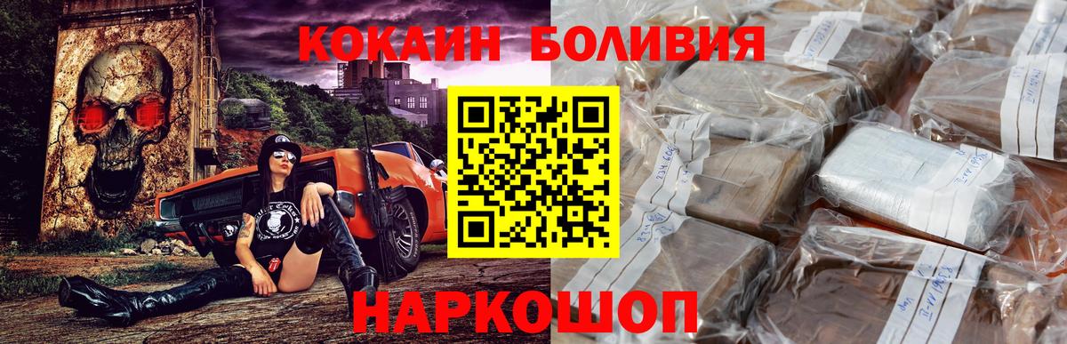 Кокаин VHQ Малоярославец