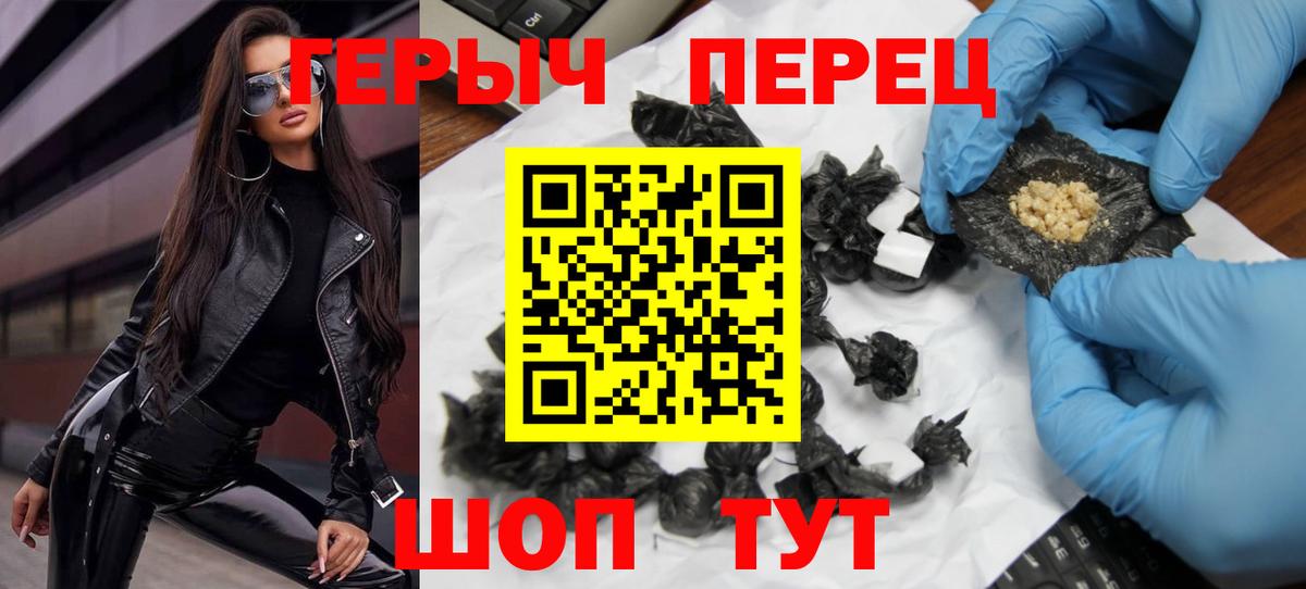 Героин  Вход с VPN  Малоярославец  ГЕРОИН гречка 
