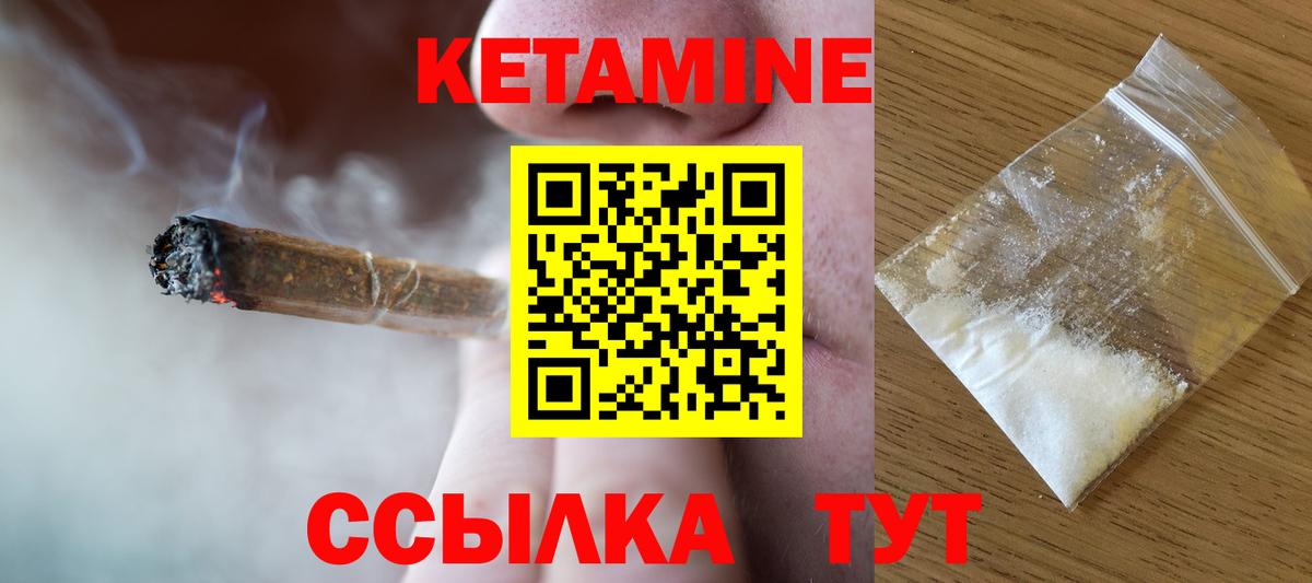 КЕТАМИН ketamine  Вход с VPN  мориарти клад  Малоярославец 