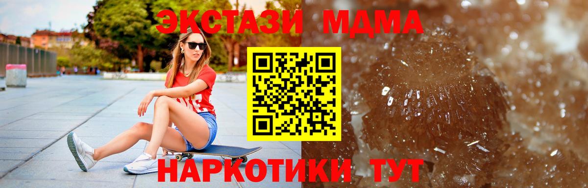 МДМА Molly  MDMA  Малоярославец  Вход с VPN 