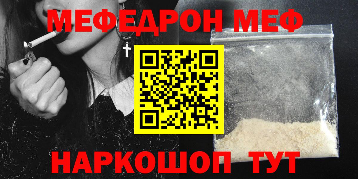 Мефедрон  Меф 4 MMC  Вход с VPN  Меф  Малоярославец  Мефедрон 4 MMC 