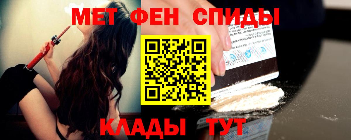 Метамфетамин мет Малоярославец