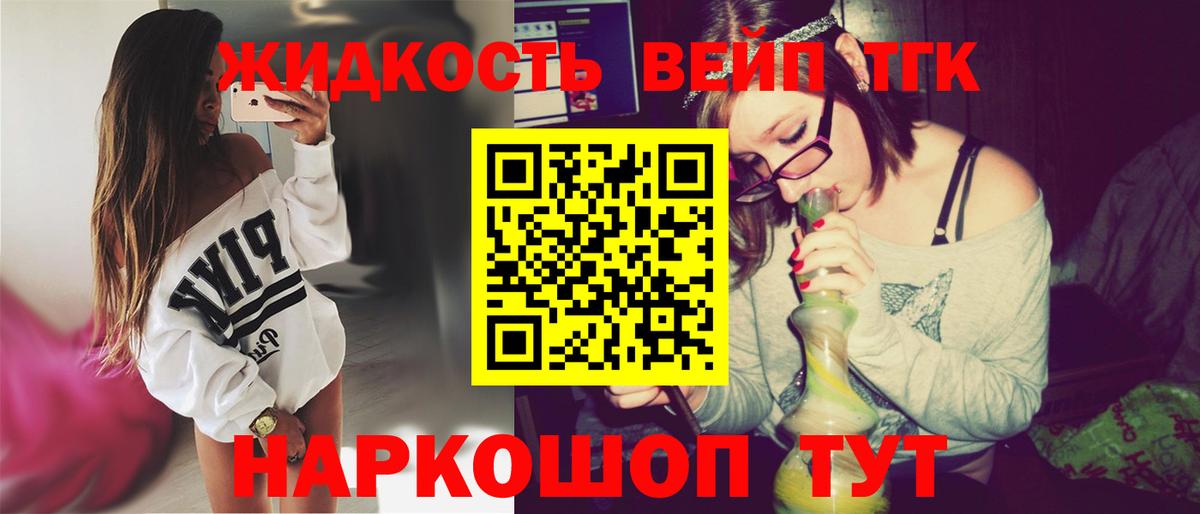 Дистиллят ТГК вейп Малоярославец